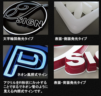 DSチャンネルLED