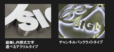 DSチャンネルLED