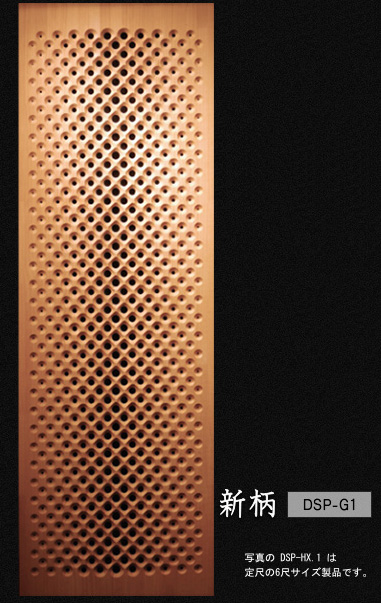 グラデーションパネル定番新柄