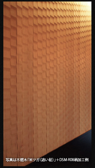 特注対応可(使用基材や樹種のご指定の他、加工方法等ご相談ください)