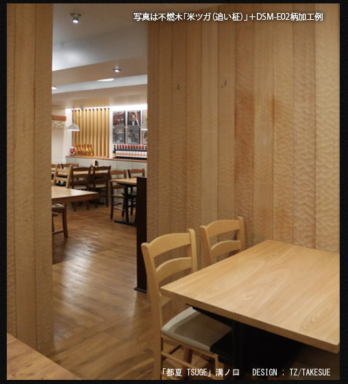 特注対応可(使用基材や樹種のご指定の他、加工方法等ご相談ください)