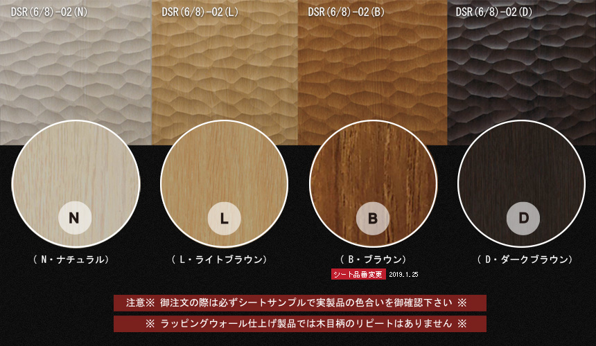 ケイカル板を加工する&木目シートで仕上げる