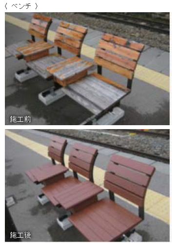 施工事例、ベンチ