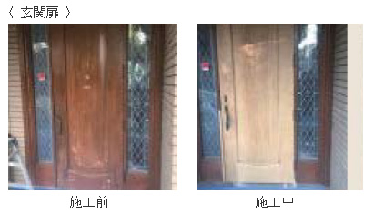 施工事例、玄関